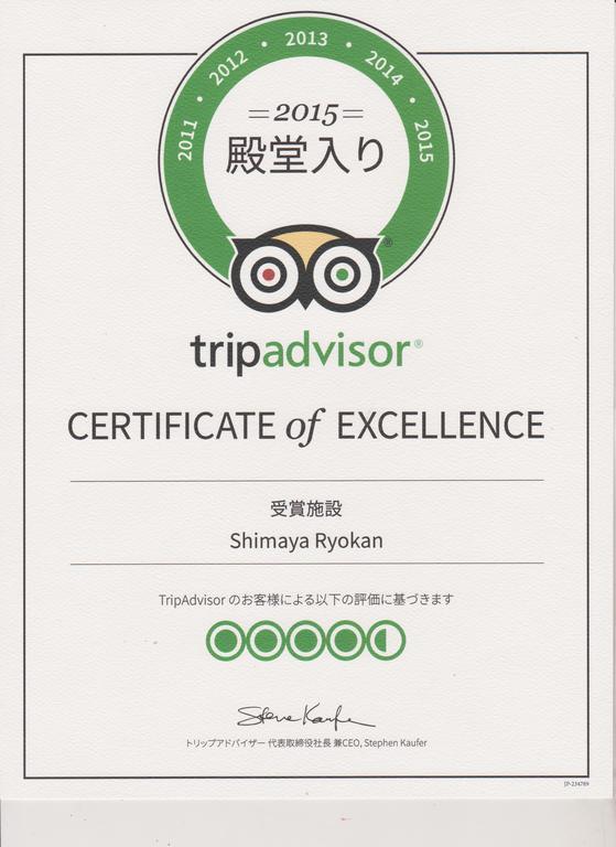 传统日式旅馆 斯玛雅酒店